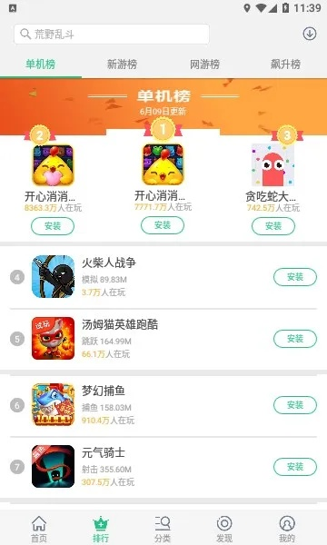 手机游戏大厅app哪个最值得下载？