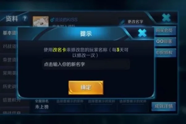 王者荣耀改名空格代码-王者农药空格代码揭秘
