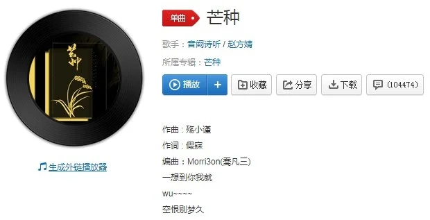 抖音一想到你我就空恨别梦久是什么歌-抖音神曲解析：歌曲爆火