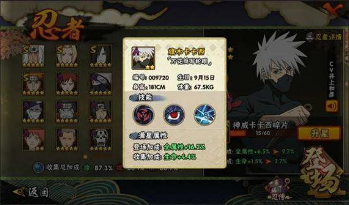 火影忍者普通卡卡西怎么获得分享-高效获取卡卡西卡牌
