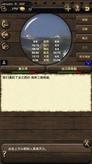 海盗和商人任务攻略-海盗与商人攻略指南