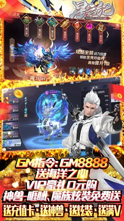 星云纪游戏活动-星云纪探索赢奖励