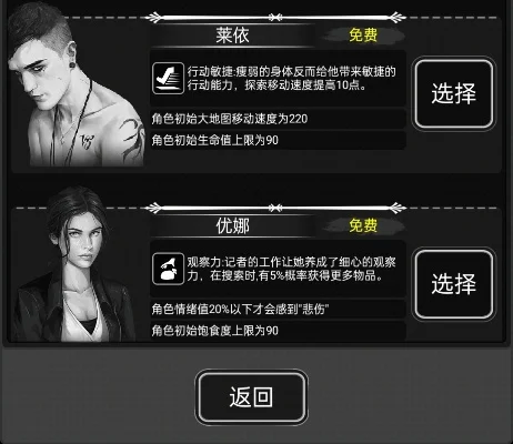活下去新手攻略-游戏玩法模式大全介绍
