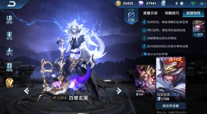 王者荣耀白虎皮肤-白虎皮肤魅力与玩法