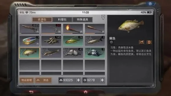 明日之后钓鱼攻略