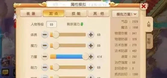 梦幻西游怎么给狮驼岭加点狮驼岭加点技巧-狮驼岭战力培养技巧