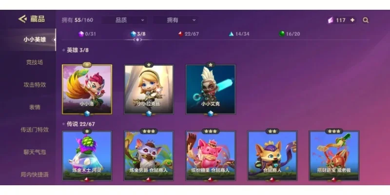 小小英雄怎么抽取好英雄-小小英雄抽卡技巧