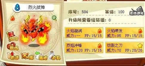 洛克王国燃料棒怎么得-洛克王国燃料棒获取方法