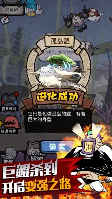 开局一只鲲是什么游戏-开局鲲是哪款手游