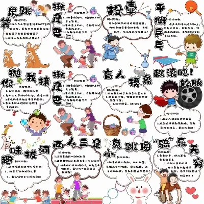 适合幼儿园小朋友玩的游戏-幼儿园游戏推荐