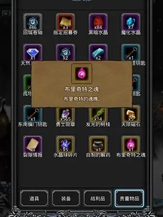 地下城堡2黑暗觉醒元素塔攻略打法技巧分享-地下城堡元素塔攻略