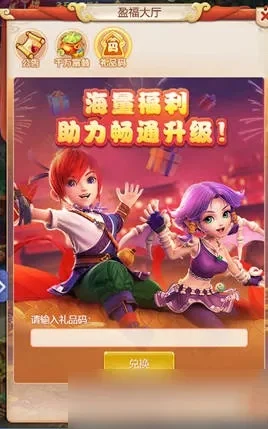 梦幻西游网页版兑换码-梦幻西游领码攻略