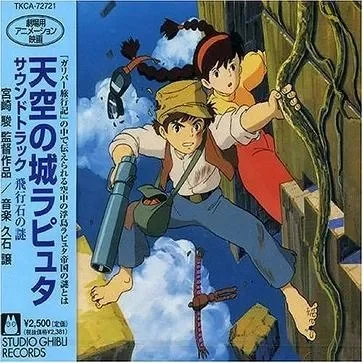 天空之城动漫日语版-天空之城日语版魅力