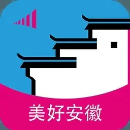 美好安徽怎么签到-美好安徽徽州攻略