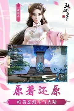 斗破苍穹斗帝之路礼包-斗破苍穹礼包助你成帝