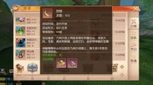 九州天空城狩猎-九州狩猎攻略技巧