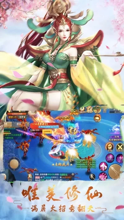 列仙传通关攻略-《列仙传》通关攻略指南