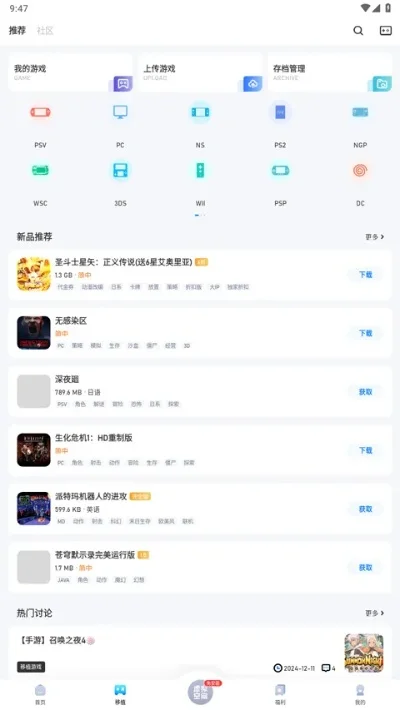 爱吾游戏宝盒正版最新版-正版宝盒，游戏利器