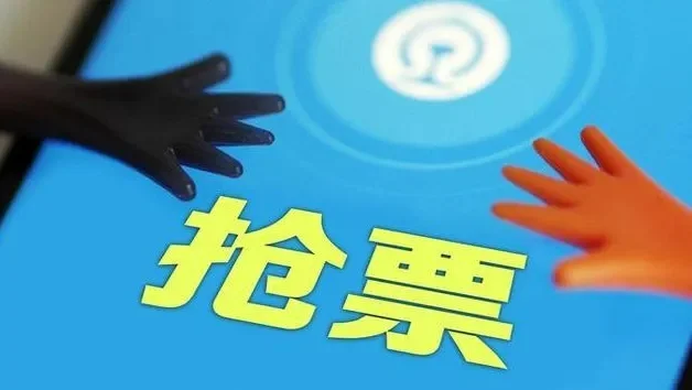 好用的抢票软件-抢票软件：选择与使用技巧