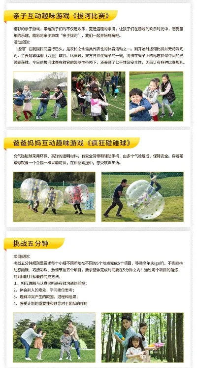 热门的亲子互动游戏有哪些-亲子互动游戏推荐