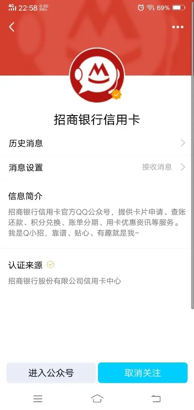 招商银行怎么激活银行卡-招商银行新卡激活详解