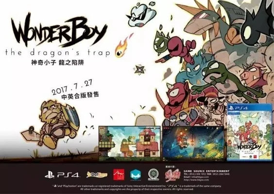 神奇小子龙之陷阱-冒险解谜游戏推荐