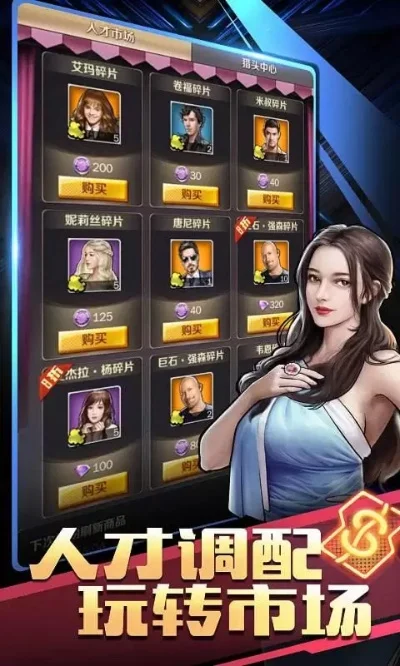 商道高手最强阵容-商道高手最强阵容策略