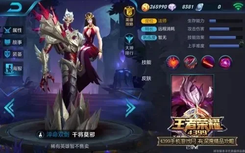 王者荣耀干将莫邪皮肤第七人偶属性价格-干将莫邪第七人偶解析