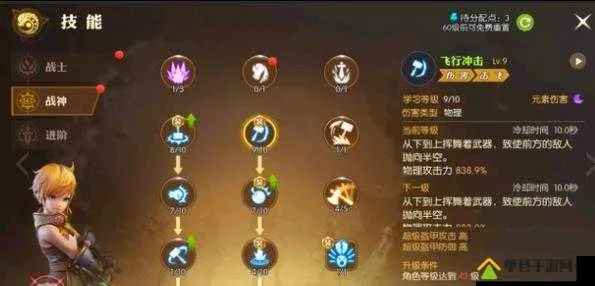 手游龙之谷战神加点