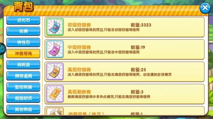 口袋妖怪无限升级糖果-无限升级糖果：捷径还是陷阱？