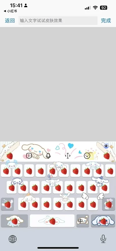 讯飞输入法怎么自定义盲打皮肤-讯飞输入法自定义教程