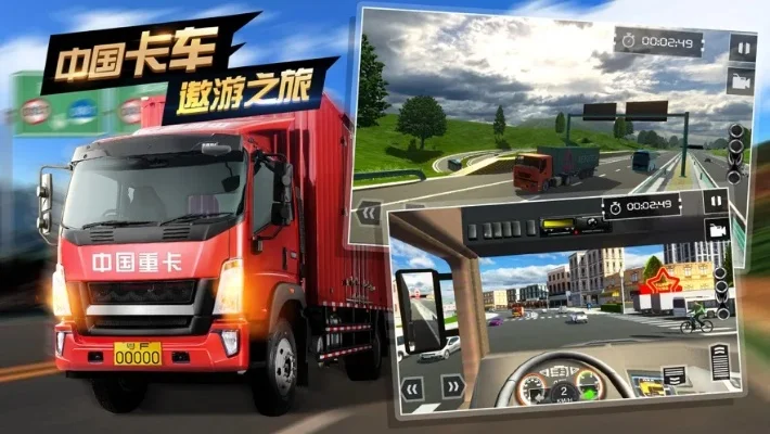 遨游中国2豪华版2020手游-穿越古今文化冒险
