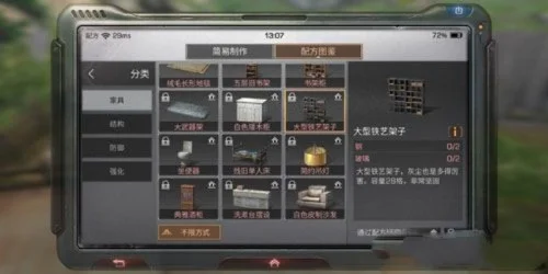 明日之后工程塑料制作配方是什么-明日之后工程塑料配方详解