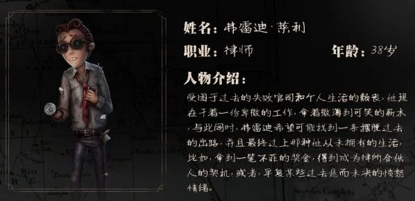 第五人格全人物介绍-第五人格角色全介绍