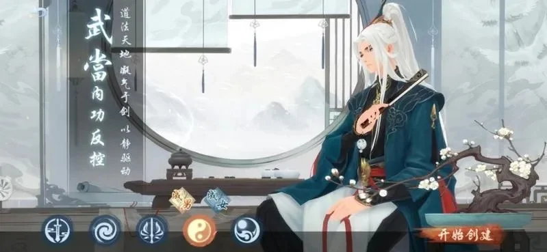 新笑傲江湖手游武当攻略-武当攻略：登峰造极