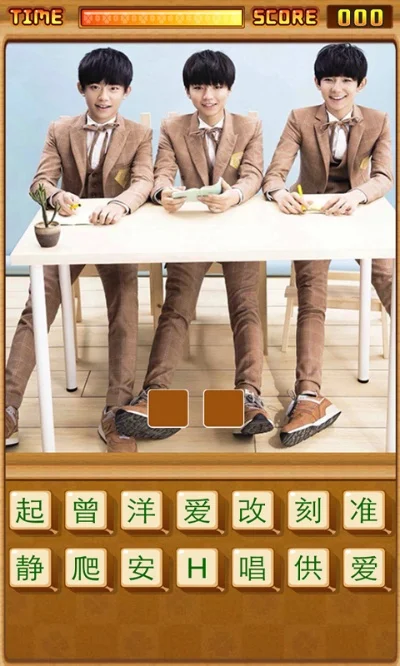 猜歌王之TFBOYS