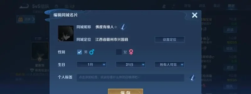 王者荣耀怎么改性别-王者荣耀如何改性别