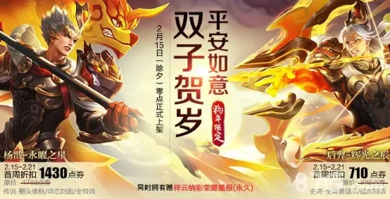 王者荣耀狗年限定什么时候出-狗年限定皮肤何时出