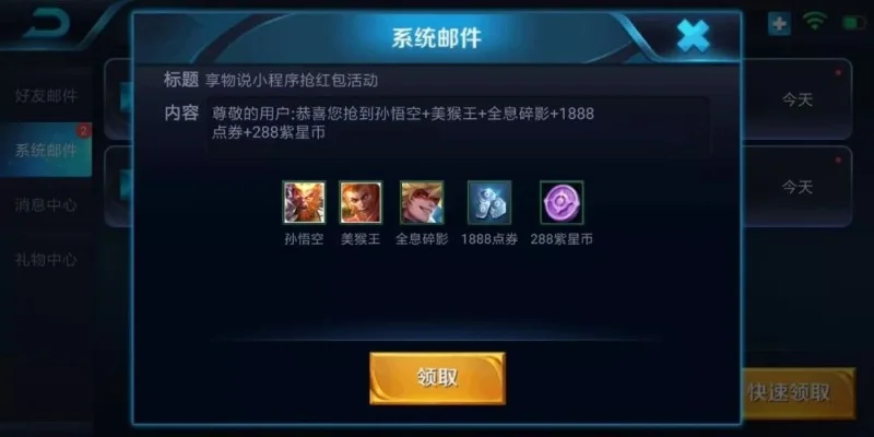 王者荣耀领8888点券-王者荣耀8888点券攻略