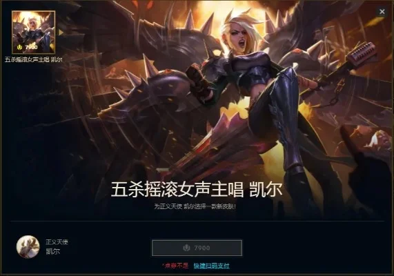 战场女武神凯尔多少钱-凯尔价格与获取解析