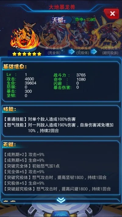 大地兽皇如何升级版本-大地兽皇升级攻略