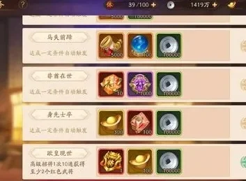 少年三国志2隐藏成就是什么隐藏成就介绍-少年三国志2隐藏成就解析