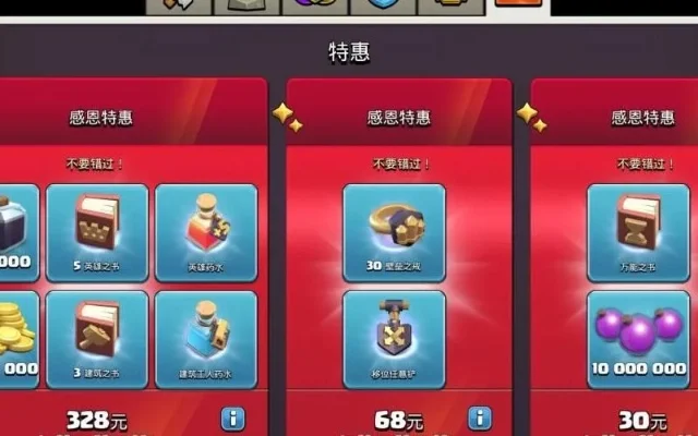 部落冲突礼包兑换-部落冲突礼包兑换攻略