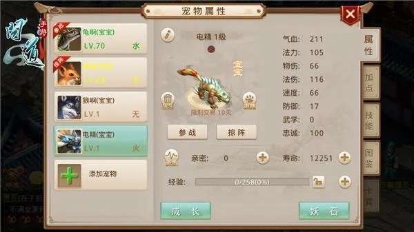 问道法金怎么加点好