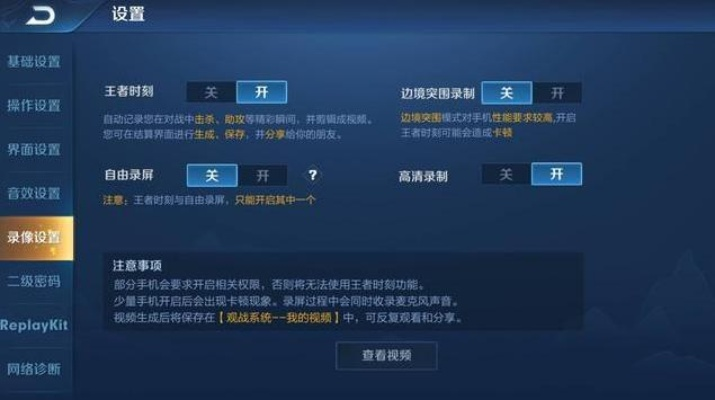 王者荣耀怎么投诉