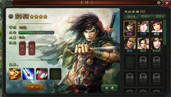 英雄传奇网页版李逵熔炼配方大全-李逵熔炼配方指南