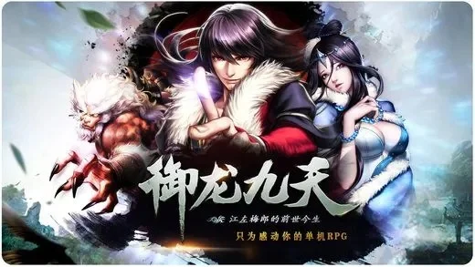 御龙九天无法安装怎么办-御龙九天安装问题解决方法