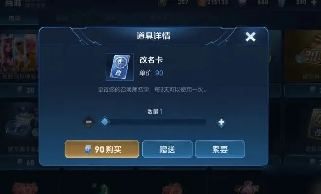 王者荣耀改名卡-王者荣耀改名卡指南