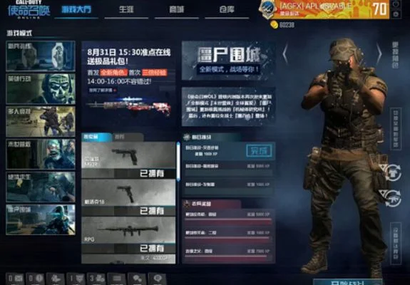 使命召唤OL激活码-使命召唤OL激活码获取使用指南