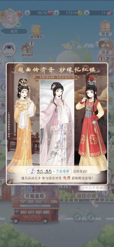 红楼梦连连看原版-红楼梦连连看手游